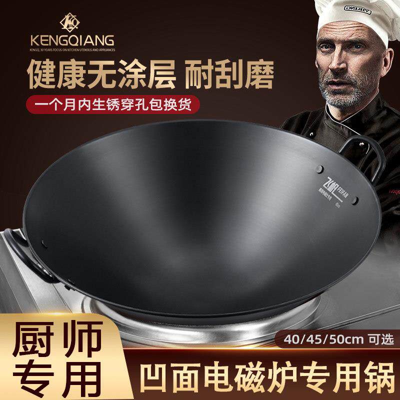 双耳铁锅商用饭店酒店厨师炒锅猛火灶燃气凹面电磁炉专用锅炒菜锅