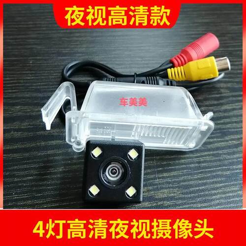适用于宝骏310/530/560/610/630/730高清夜视倒车摄像头后视影像