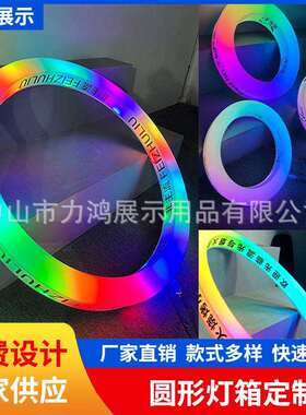圆形灯箱广告LED圆形吊顶霓虹灯亚克力热弯圆弧形