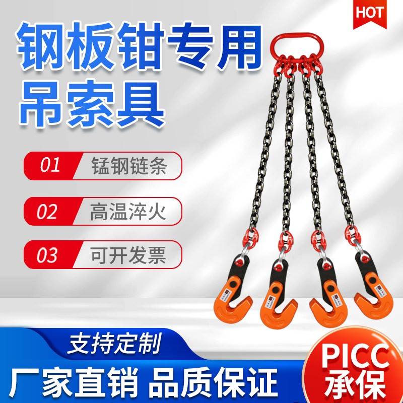 钢板吊钳起重吊装链条吊索具模锻L型吊钩铁板钩水平板材夹钳夹子图片