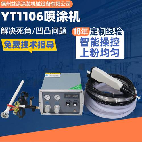 涂装喷塑设备喷涂机智能静电粉末喷塑机 静电喷涂机定制