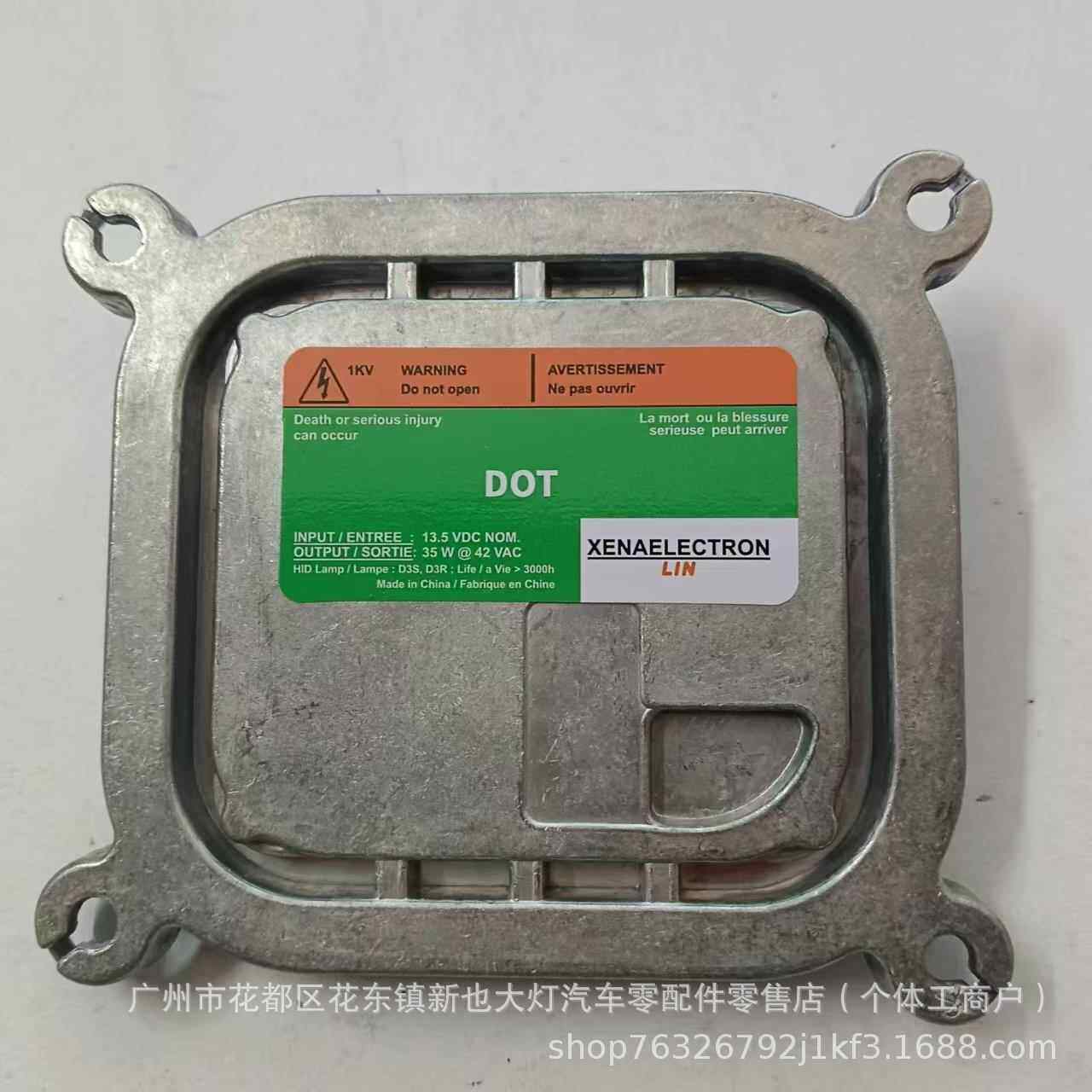 适用长城哈弗H8氙气大灯模块H9控制安定器氙气D3S高压包无需编程