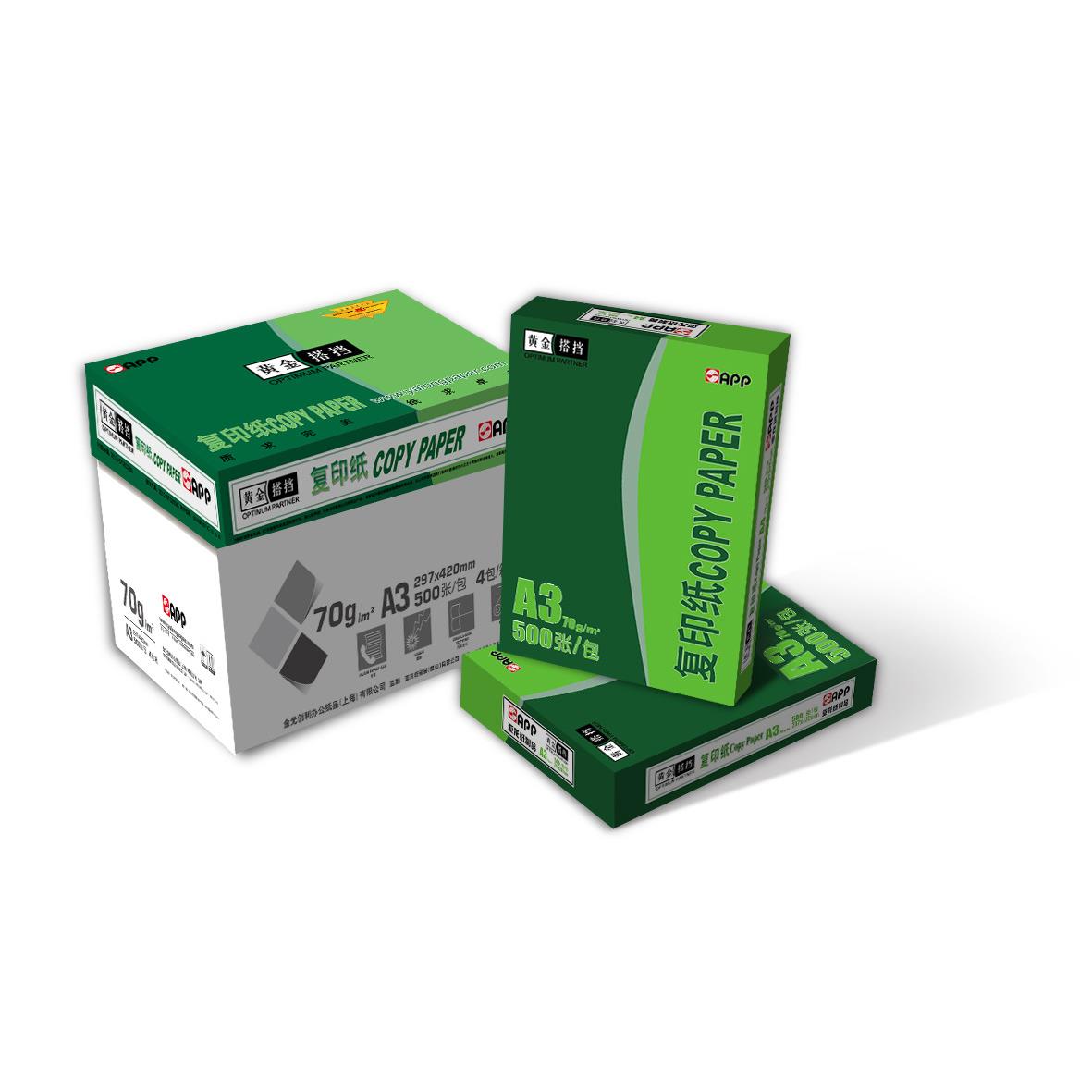 app黄金搭档a4打印纸复印纸70g80克多功能办公用纸可