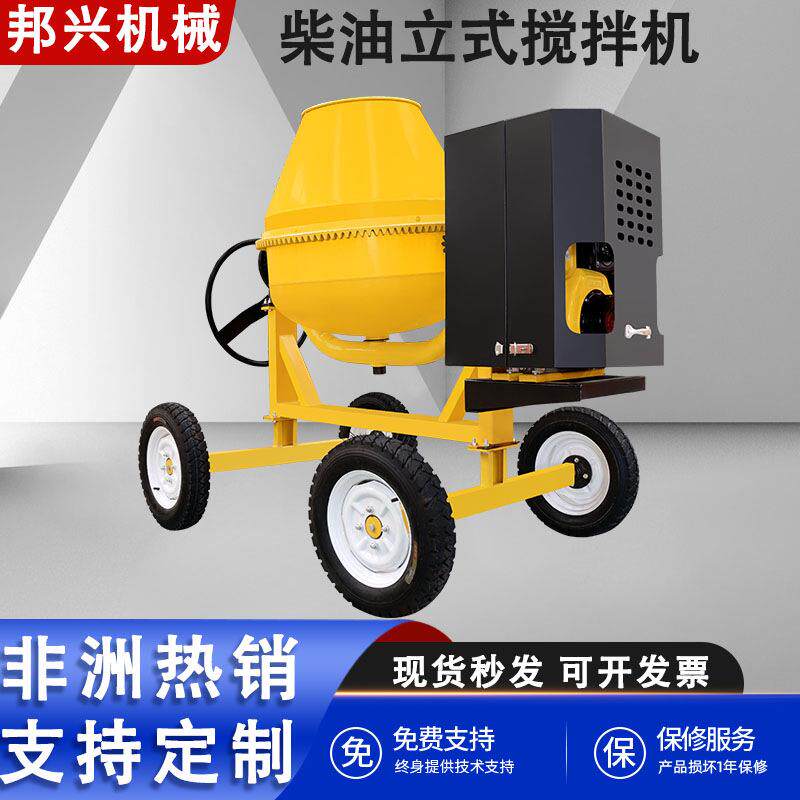 柴油动力混格凝土搅拌机可移动筒式3PQB多规小型汽油50L滚水泥搅