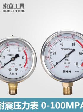 索力液压工具 高压耐震压力表0-100mpa 1000kg 防震压力表