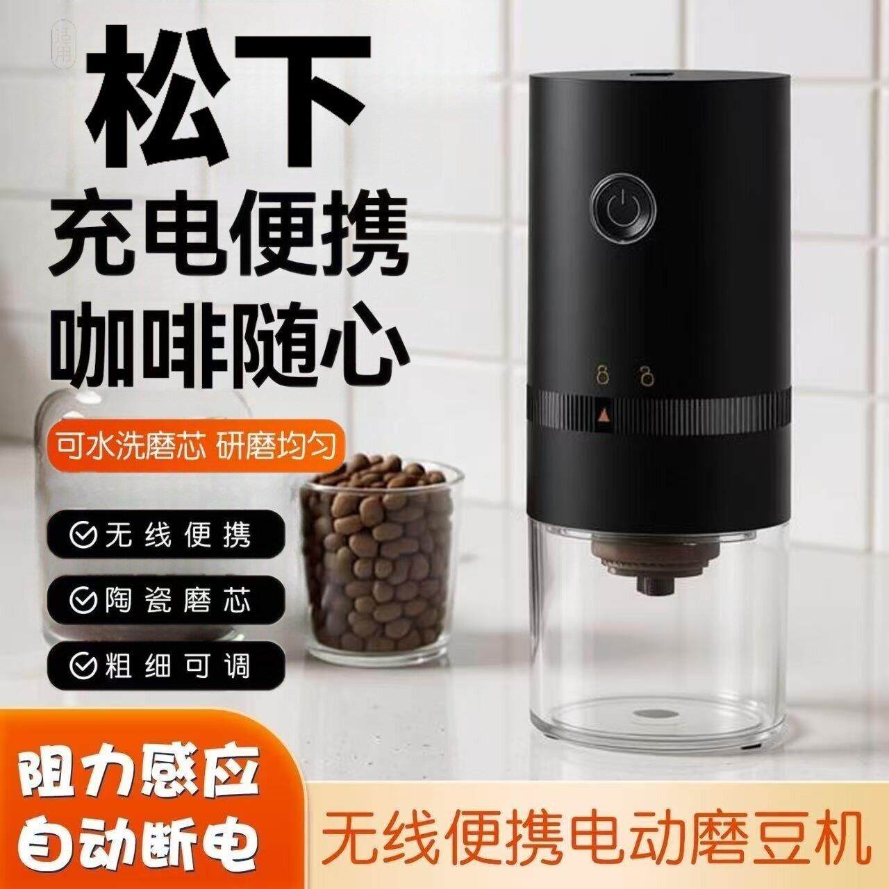 电动磨豆机可携式全自动研磨器小型手动咖啡豆研磨机手磨咖啡机家