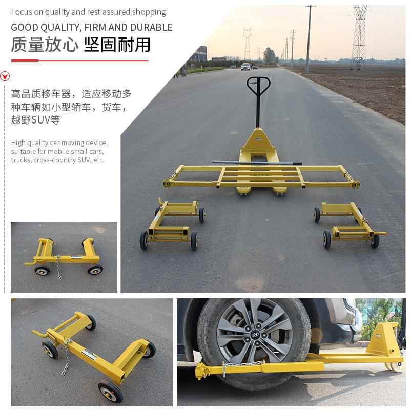 重型LC866-5叉厂工车款移车器物业小区障移车挪车移位清具家