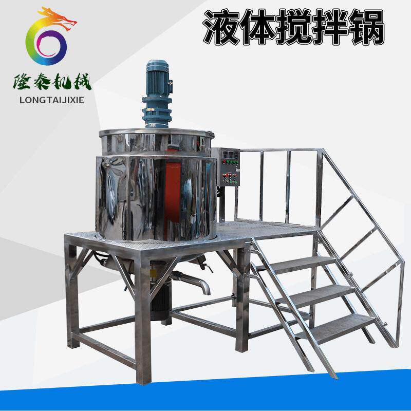 厂家供应陇南水性液体搅拌罐武威膏霜加热搅拌锅嘉峪关搅拌釜