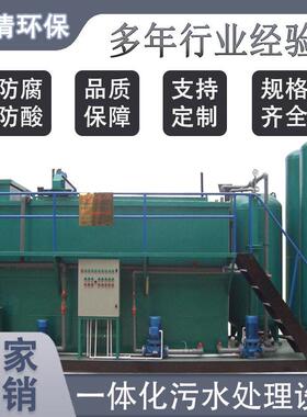 养殖屠宰污水处理器医疗一体化处理设备景区公厕污水处理装置