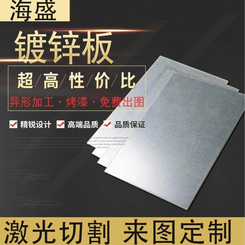 镀锌板DX51D有花无花热镀锌板高锌层镀锌白铁皮开平卷料分条厂家