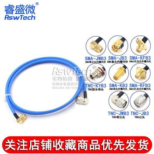 RG402/141半柔射频线 TNC/SMA-JJ/-JK TNC转SMA公/母 TNC转接线