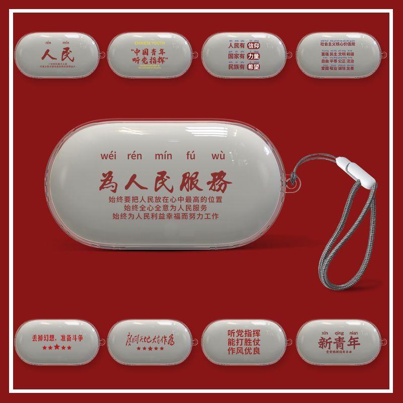 新创意适用于小米开放式