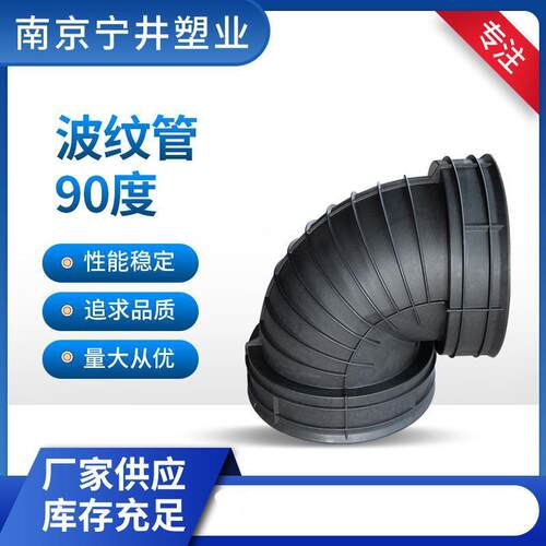 600波纹管90度弯头管子接管子500缠绕管45度135度