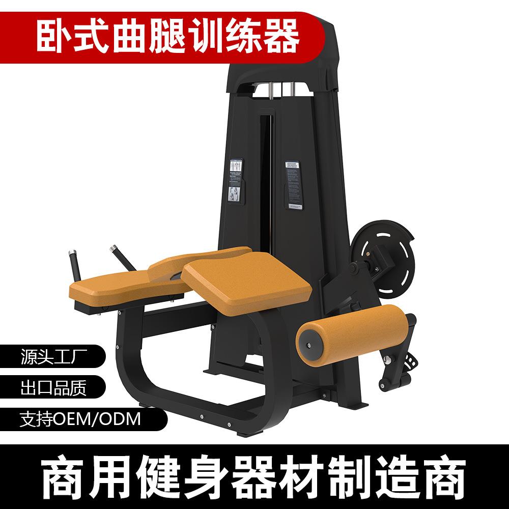 卧式曲腿训练器商用健身房训练器材股二头肌训练器力量训练器材