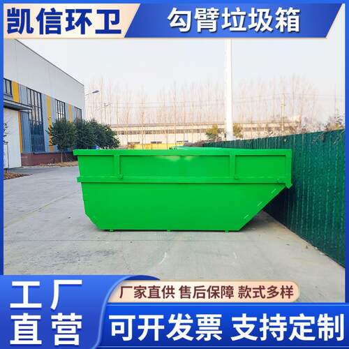 大立方车载式垃圾斗 加厚船式环卫箱 农村街道用的铁垃圾箱