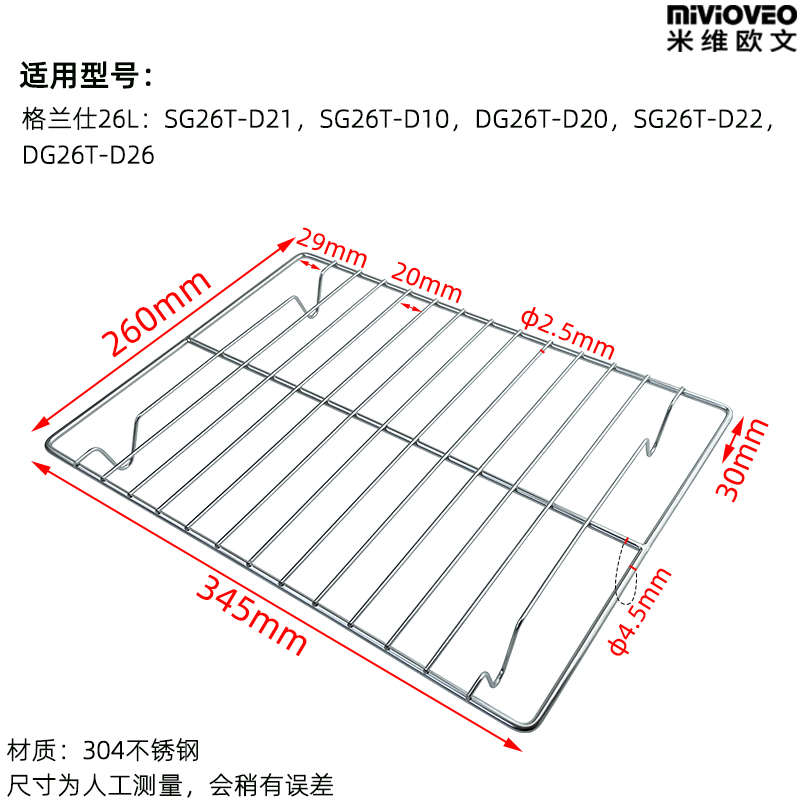 烤盘适用格兰仕26L升蒸烤箱SG26T-D21/D22/D10不锈钢蒸盘烧烤架子