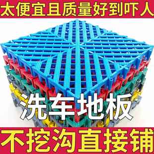 洗车房场地格栅板地面排水板塑料拼接网格地板美容店防滑透水地垫