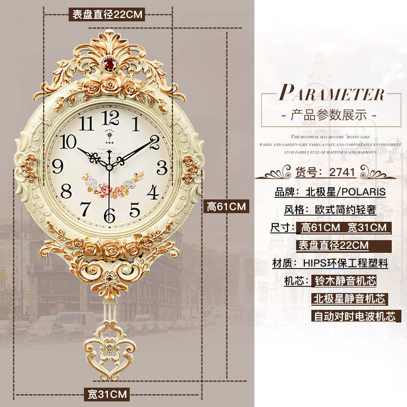 欧式挂钟钟表创意摇摆时尚挂墙挂表静音客厅时钟石英钟家用