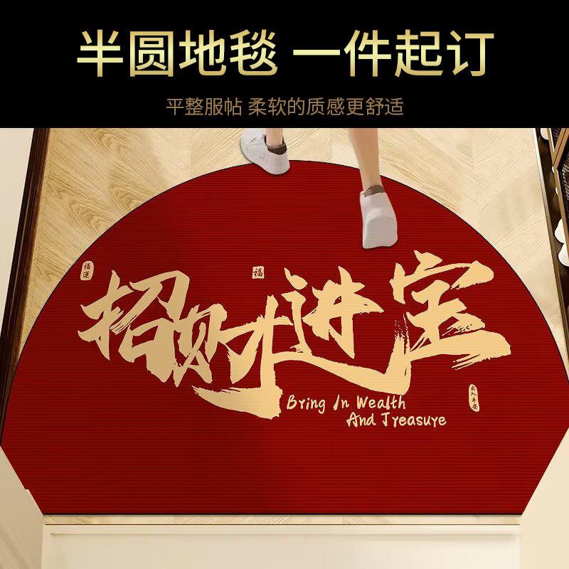 新年入户门地垫半圆形红色进门门口脚垫踏福乔迁门垫防滑地毯门外
