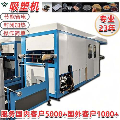 厂家直销一次性塑料可降解材质饼干盒高速真空吸塑成型机