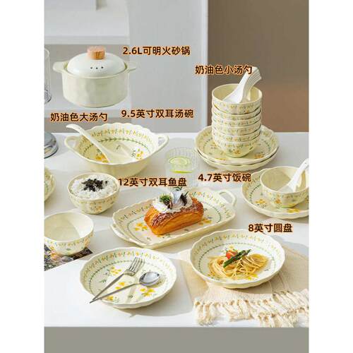 乔迁碗碟套装2024新款陶瓷餐具家用送礼高颜值釉下彩碗盘碗筷组合