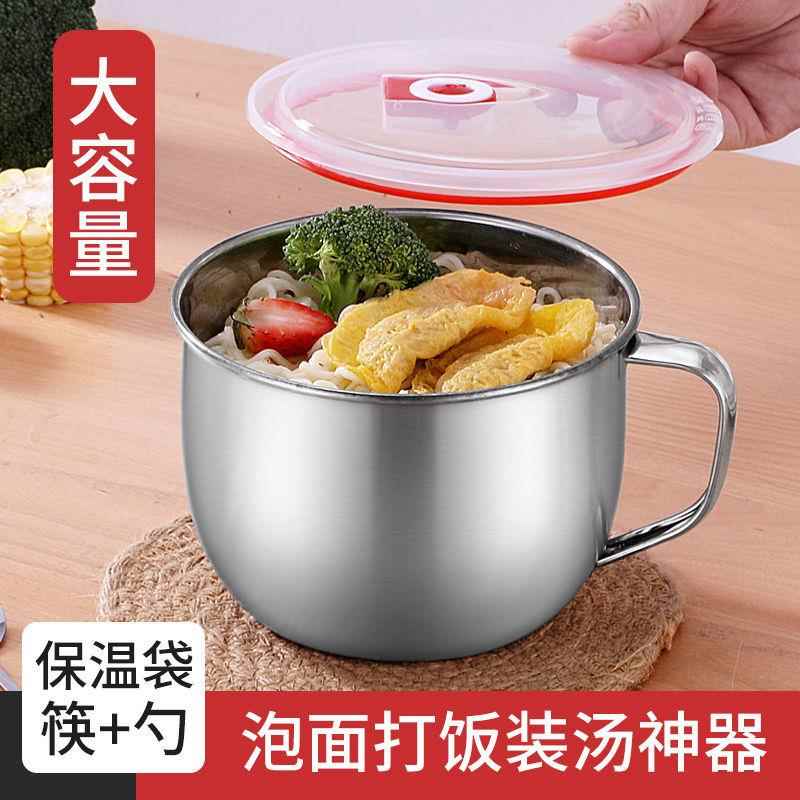 不锈钢面饭碗带手柄带盖宝宝碗可电磁炉加热大容量密封泡面碗