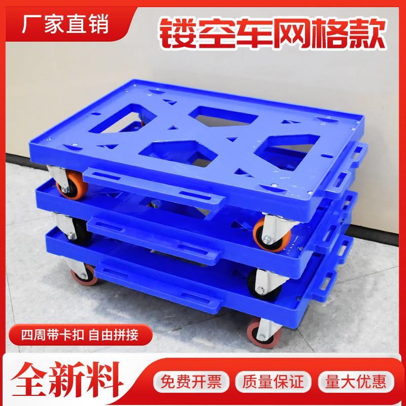 益搬镂空乌龟车周转车买菜车可拼接物流塑料搬运工具车平板推车