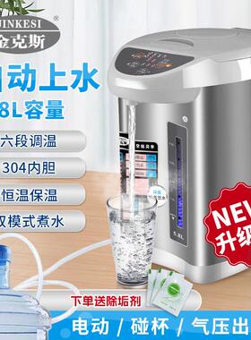 金克斯自动上水电热水壶304不锈钢大容量恒温烧水瓶办公室饮水机