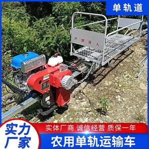 全自轨道运车电控牵息搬挂681式小型果蔬移动式动山引地变压双轨