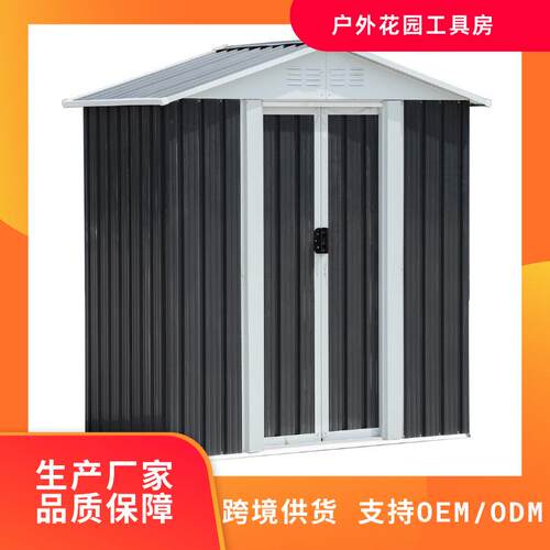 花园室外工具房简易组装储物房户外杂物间临时集装箱活动房可拆卸