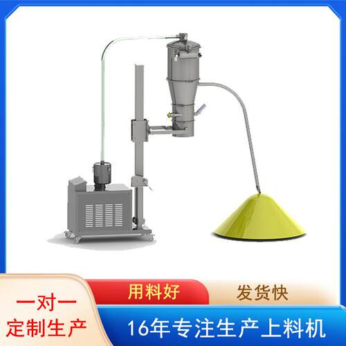 真空粉末上料机全自动塑料颗粒无尘吸料机大功率316不锈钢密闭式