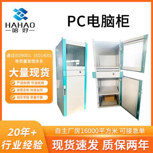 苏州供应豪华绿边pc电脑柜立式移动电脑存放柜工控柜工业pc电脑柜