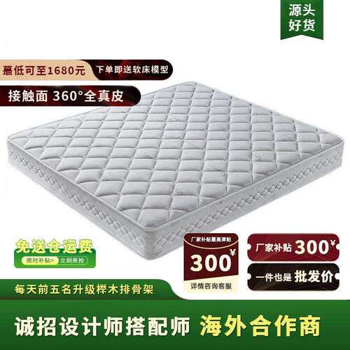 3E环保弹簧床垫白色床垫卧室专用米1.8床垫双人家用酒店公寓床垫