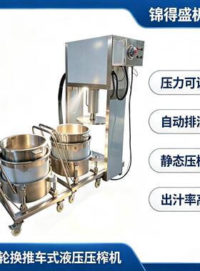 可可脂双桶轮换压榨机水果榨汁蔬菜脱水机仙人掌机械蔬菜甩干桶
