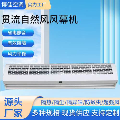 现市货工业车间商用静音自然风740强力超幕机风车间垃站冷圾库风