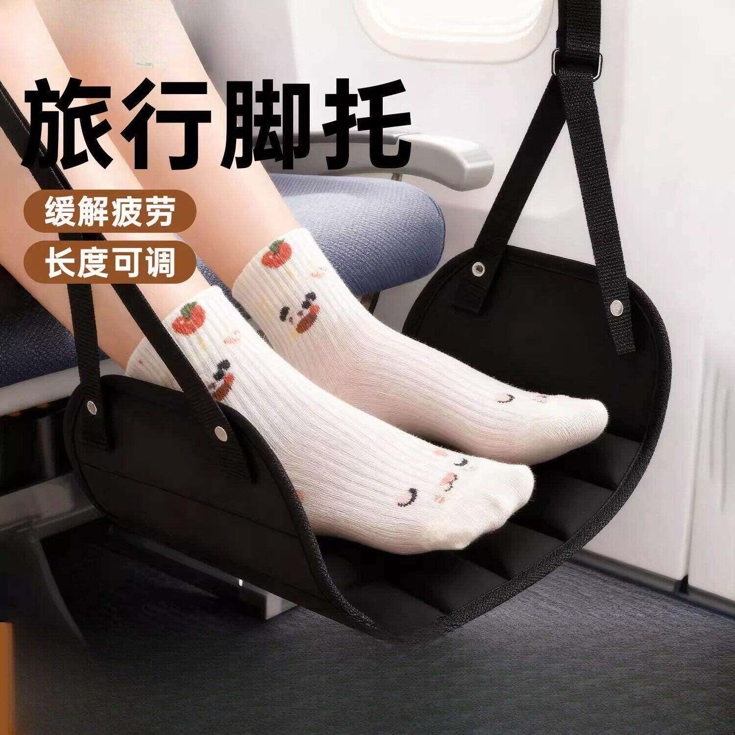 长途旅行高铁二等座歇脚神器坐车飞机汽车上睡觉脚垫飞行脚托可携