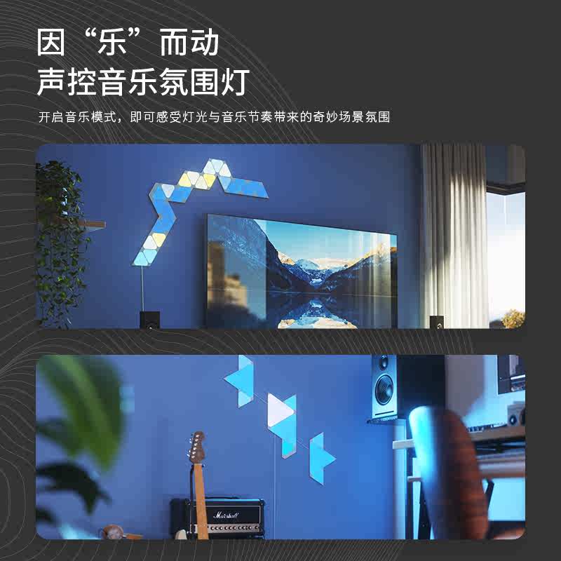 nanoleaf奇光万物迷你奇光板电竞房氛围量子灯rgb智能墙面声控灯