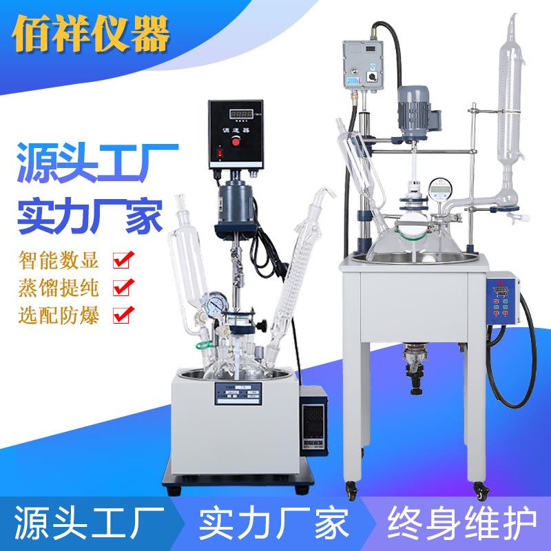 上海佰祥单层玻璃反应釜高温真空搅拌器蒸馏玻璃反应釜5L20L100L