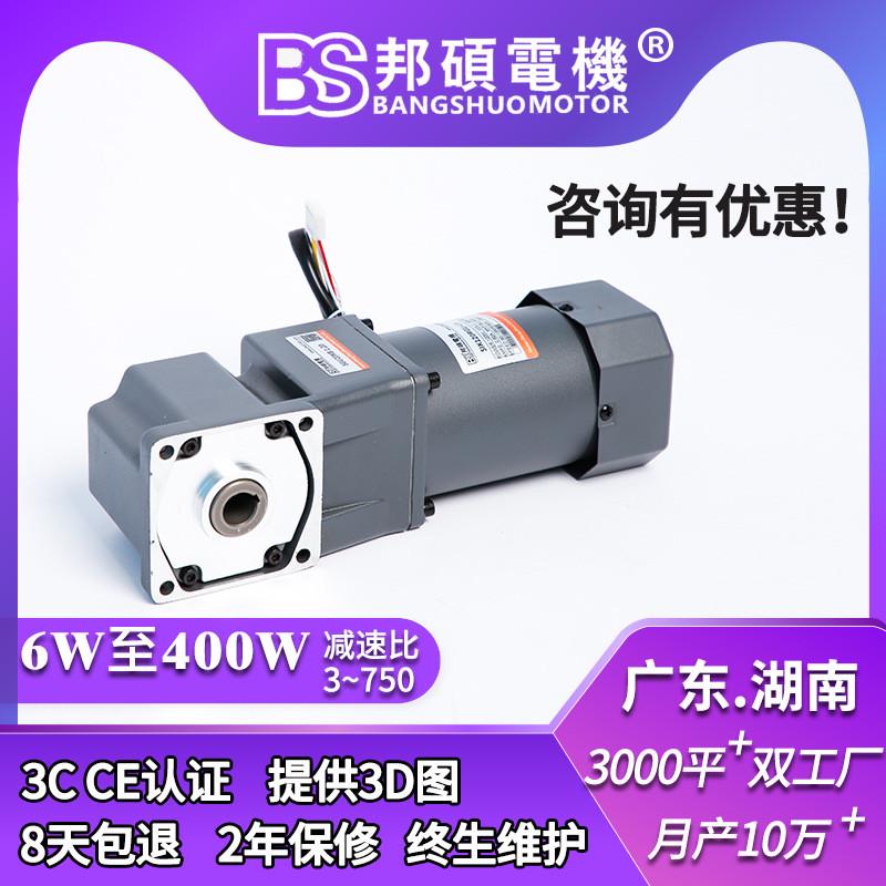 包电机调速电机直角异步中空减速新款装机120w220v电机调速纸巾单