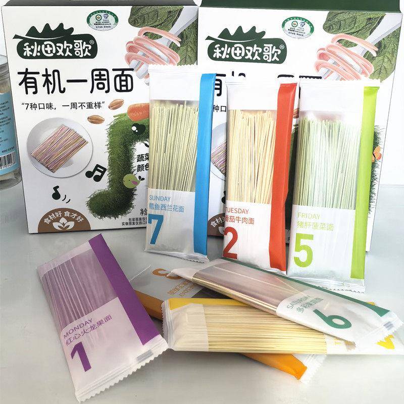 秋田欢歌有机一周面7种口味蔬菜原色颜色丰富 果蔬面条210克7小袋