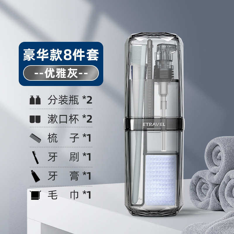 护套用品装瓶旅行男包洗分洗漱5zw洗漱旅游杯出差装便携批发洗漱