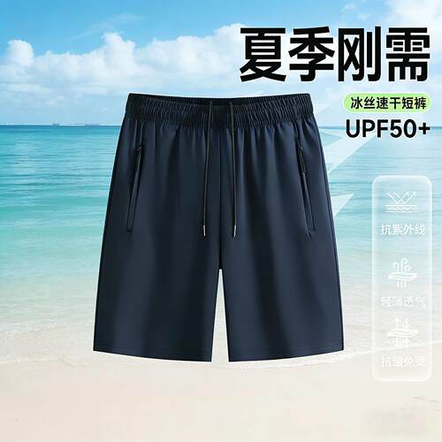 冰感短裤款休闲运动裤夏季新款五分裤外穿时尚沙滩裤潮流裤