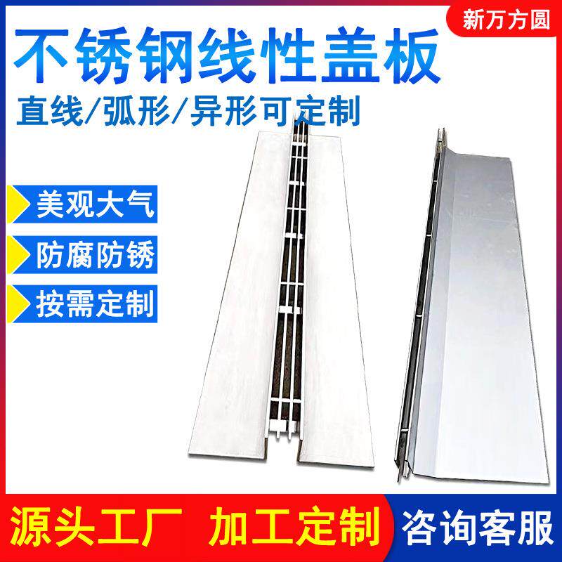 厂家定制不锈钢线性盖板排水沟隐形缝隙式排水槽下水道地沟盖板