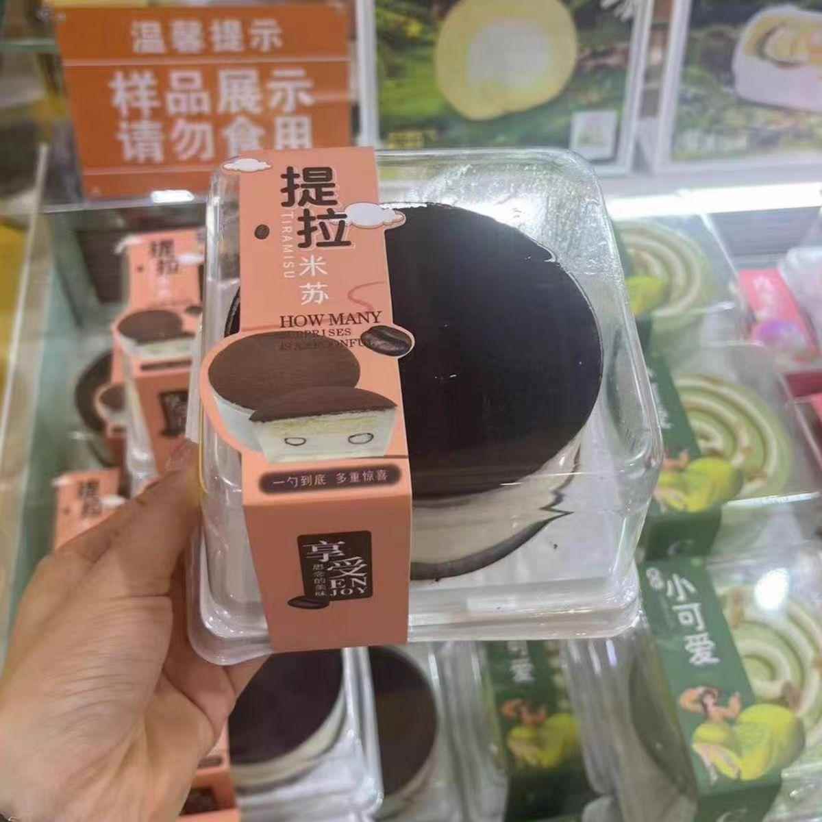 提拉米苏奥气满满慕斯蛋糕正方西点甜品烘焙透明包装打包盒