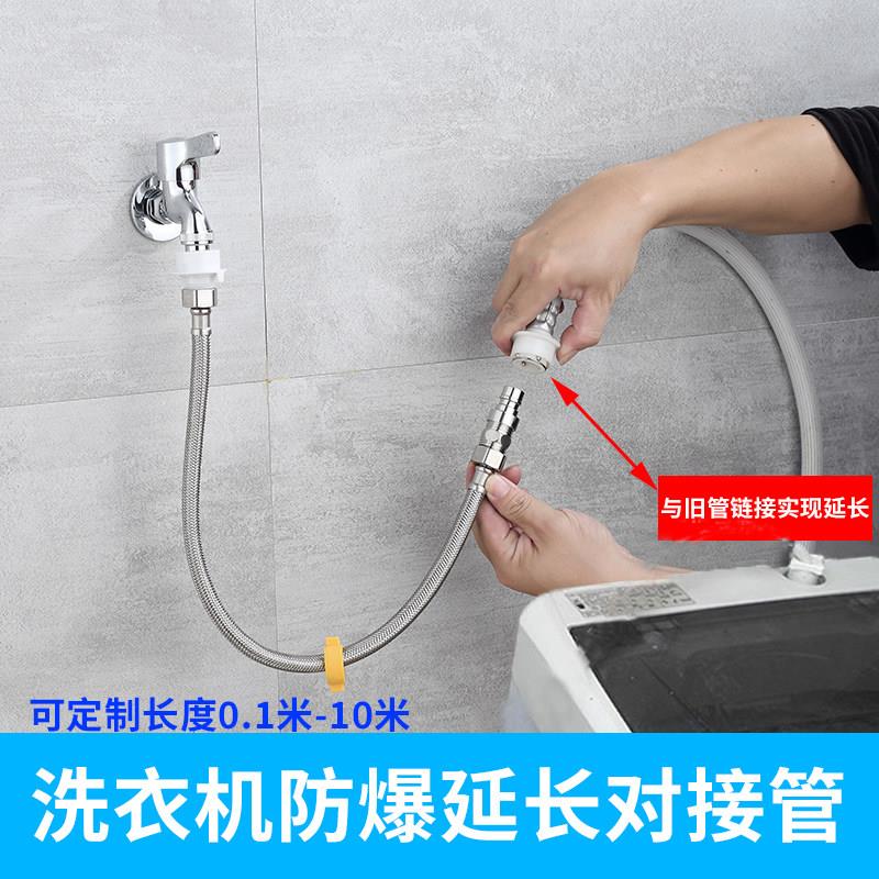 全自动洗衣机进水管不锈钢加长水进水软管