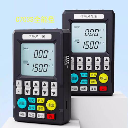 MIK-C702S多功能讯号产生器4-20ma模拟量手持电流过程校验仪C703S
