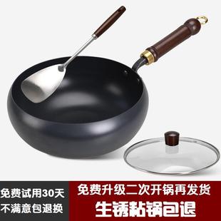 章丘古法大肚锅小铁锅家用加深炒锅无涂层平底手工不粘锅已开锅
