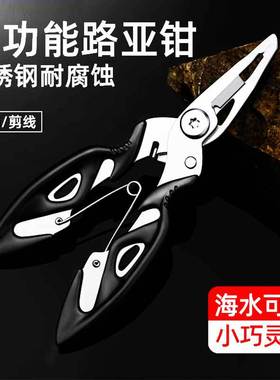 新款钓鱼专用钳子多功能钳子控鱼器不锈钢剪pe线剪刀摘钩