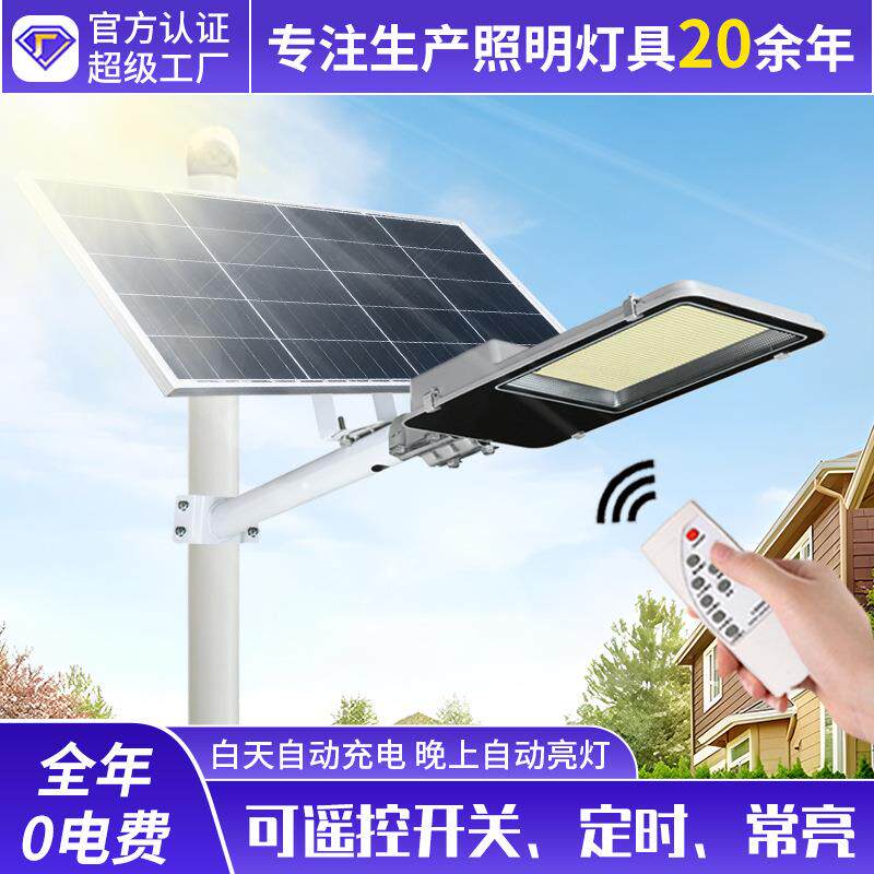 捷辰特大Jct-ys新农村阳能户能外庭院灯分体太阳太灯功率爆亮太阳