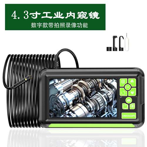 4,3寸屏工业内窥镜高清8mm可折弯汽车维修下水道内窥镜家用小型